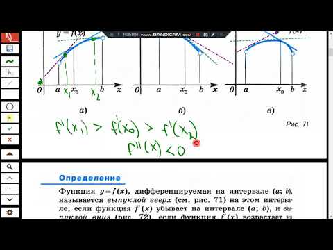 Видео: 8 cабақ Функцияның Ойыс Дөңес аралығы