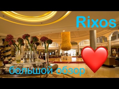 Видео: 👀ПОДРОБНЫЙ ОБЗОР ‼️RIXOS Premium Seagate😍 Часть 1