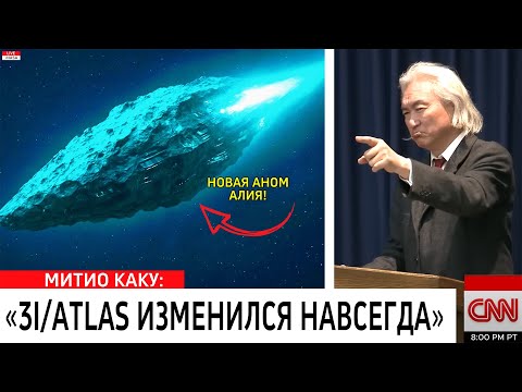 Видео: Межзвёздный объект 3I/ATLAS только что взорвался в перигелии — и учёные не могут объяснить, почему