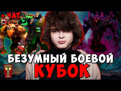 Видео: РОСТИК БЕЗУМНЫЙ БОЕВОЙ КУБОК ! Dota 2 ПАТЧ 7.39c / Лучшее rostislav_999
