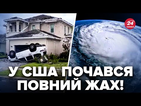 Видео: 🤯Сейчас! Огромный УРАГАН добрался до ШТАТА Флорида. Там срочная эвакуация