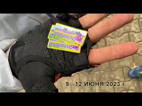 Видео: Большая жизнь небольшого велопохода по Якутии