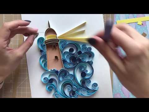 Видео: QllArt | Drawing Lighthouse in quilling technique | Контурный квиллинг | Рисуем Маяк