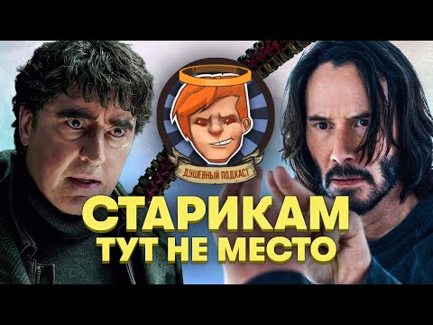 Видео: «Человек-паук: Нет пути домой», «Матрица: Воскрешение», «Не смотрите вверх» / Душевный подкаст №68
