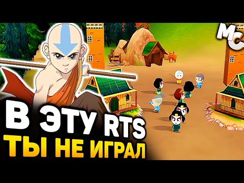 Видео: СТРАТЕГИЯ ПО МУЛЬТИКУ АВАТАР? - Avatar Bobble Battles