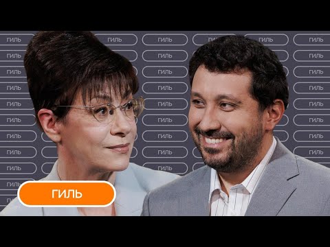 Видео: Гиль: смысл одежды, неадекваты и бомжи