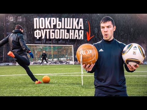 Видео: КАКИМИ МЯЧАМИ БИЛИ В 1980!