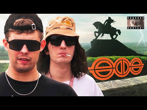 Видео: VLOG: УФА // ОТМЕЧАЕМ МОЙ ДР (бадди муви, 2025)