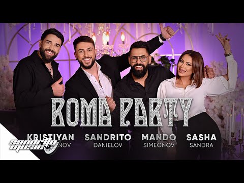 Видео: Roma Party  - Mando x Kristiyan x Sasha x Sandrito | Рома Парти - Мандо х Саша х Кристиян х Сандри🥳