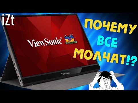 Видео: Обзор ViewSonic VG1655: Монитор, который всегда с тобой!