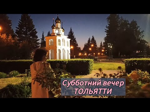 Видео: Субботний вечерок в Тольятти / Ресторан By Mama