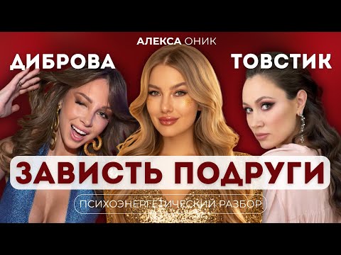 Видео: СХЕМА СОБЛАЗНА ПОЛИНЫ ДИБРОВОЙ: КАК ЕЛЕНА ТОВСТИК ОСТАЛАСЬ У РАЗБИТОГО КОРЫТА И КАК ОБЕЗОПАСИТЬ СЕБЯ