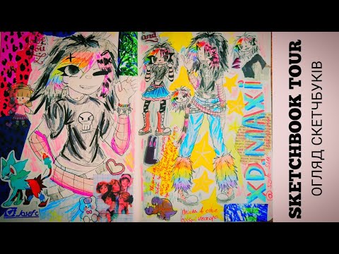 Видео: SKETCHBOOK TOUR // огляд на скетчбуки