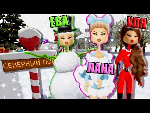 Видео: НОВОГОДНЕЕ НАСТРОЕНИЕ В ЛУЧШЕЙ ИГРЕ РОБЛОКСА! Roblox Hair Flip!!!