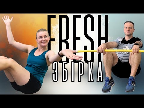 Видео: Розминка Вдома Збірка Вправ | Фітнес Для Дітей і Дорослих | Сімейна Руханка | Розминка