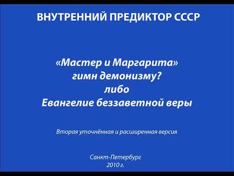 Видео: Глава 3. Злых людей нет на свете.