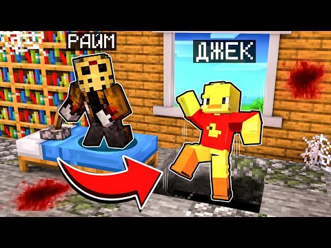 Видео: ✅ Майнкрафт, но Я ПРЕВРАТИЛСЯ В МАНЬЯКА и ЗАТРОЛЛИЛ ДРУЗЕЙ!