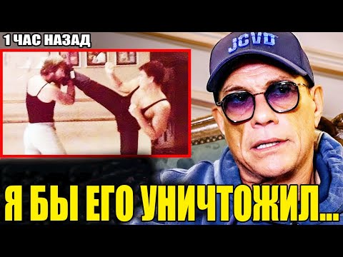 Видео: «Я мог бы легко победить его…» — Жан-Клод Ван Дамм о бое с Чаком Норрисом