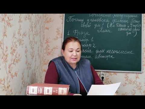 Видео: Сочинение-рассуждение 5 кл.