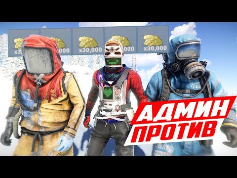 Видео: САМЫЙ БОГАТЫЙ КЛАН НАРУШИТЕЛЕЙ НА РЕЙДЕ! - ПАТРУЛЬ В RUST