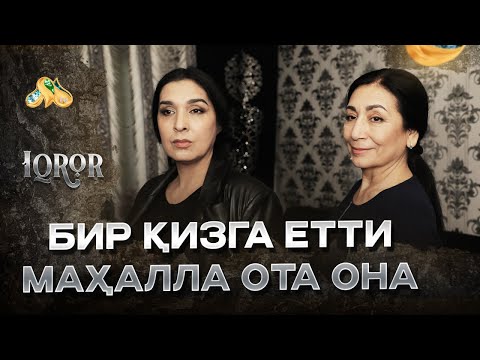 Видео: Бир қизга етти маҳалла ота она... Iqror, 678 - son