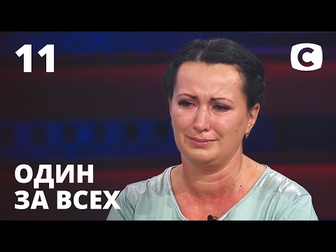 Видео: Бабушка-ведьма – Один за всех – 13.09.2020