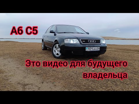 Видео: Предпродажный обзор