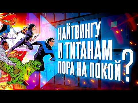 Видео: Кто виноват во взлёте и падении Найтвинга?