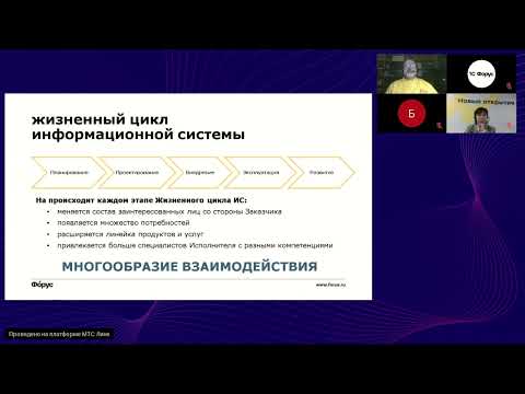 Видео: Сопровождение  -  наиболее эффективный инструмент взаимодействия с клиентами и заказчиками