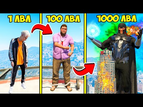 Видео: ПРОКАЧАЛ ВЛАДА А4 ДО 1000 УРОВНЯ ЭВОЛЮЦИЯ БОГА В ГТА 5 МОДЫ! ОБЗОР МОДА В GTA 5 ВИДЕО ИГРЫ MODS