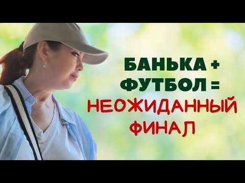 Видео: Добро превращается в обязанность — учусь говорить НЕТ