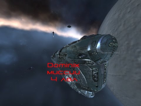 Видео: EVE online Dominix на миссии 4 лвл. Часть 1