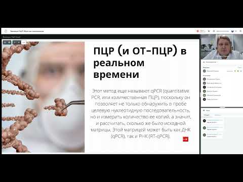 Видео: 33 34 Вариации ПЦР  Обратная транскрипция