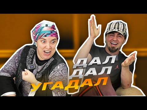 Видео: Шоу: Дал Дал - Угадал | Сакура