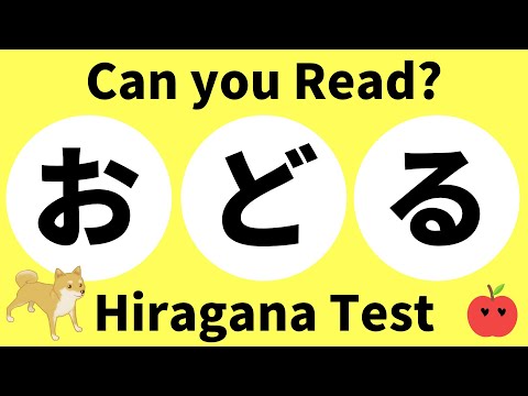 Видео: Тест на чтение Хирагана 3 Японская викторина