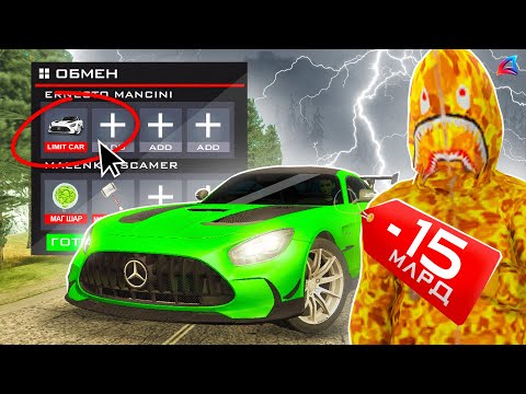 Видео: МЕНЯ РАЗВЕЛИ на MERCEDES AMG GT BLACK за 80.000 ДОНАТА в GTA SAMP ARIZONA RP!