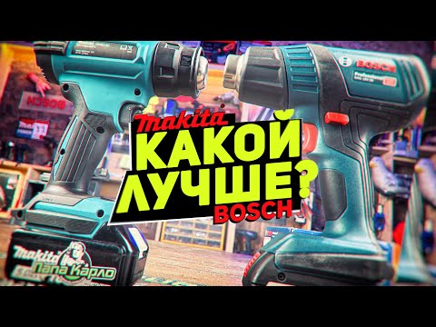 Видео: Какой строительный фен лучше? MAKITA или BOSCH?