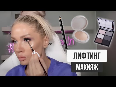 Видео: КРАСИВЫЙ МАКИЯЖ, КОТОРЫЙ ПОДОЙДЕТ ЛЮБОЙ ДЕВУШКЕ | ЭЛЛИН СВЯТИМОВА