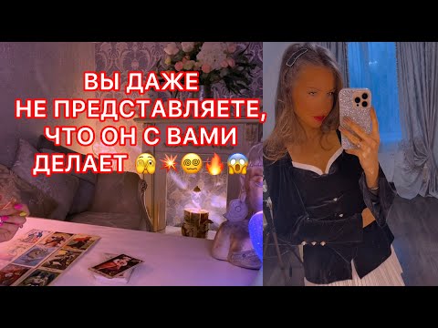 Видео: 🛸ВЫ ДАЖЕ НЕ ПРЕДСТАВЛЯЕТЕ, ЧТО ОН С ВАМИ ДЕЛАЕТ !!!