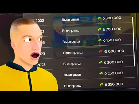 Видео: КУПИЛ ПРОГНОЗЫ ЗА 100 РУБЛЕЙ (GTA RADMIR RP)