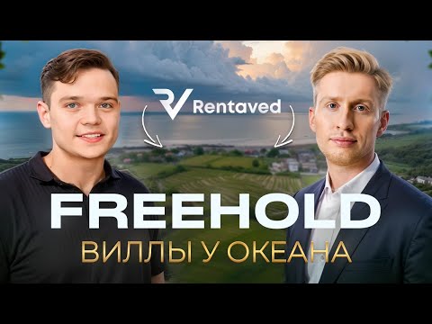 Видео: Виллы на Бали у океана во Freehold | Новый проект от Rentaved