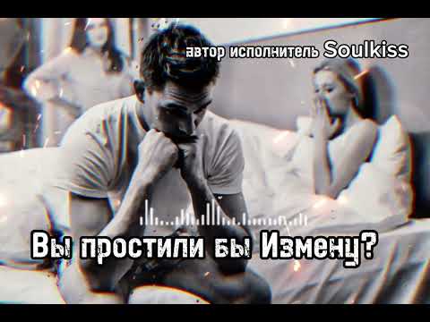 Видео: 🔥 «Вы бы простили измену? Реальная история, от которой сердце разрывается!»