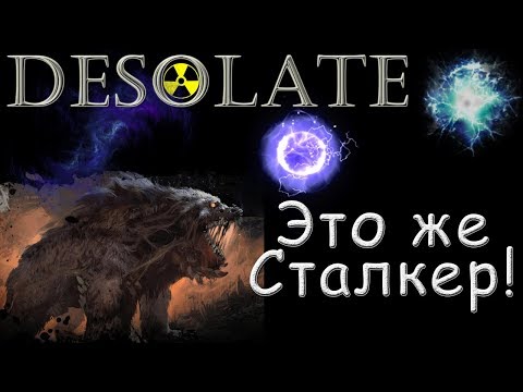 Видео: Desolate - обзор | Это же Сталкер!
