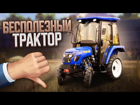 Видео: СМЕХ!!! ПОГРУЗЧИК ставить НЕЛЬЗЯ ! СЛОМАЕТ! Трактор Русич т-244