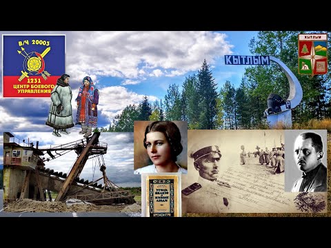 Видео: Кытлым. Платина и ракеты. Закрыли дорогу на Конжак.