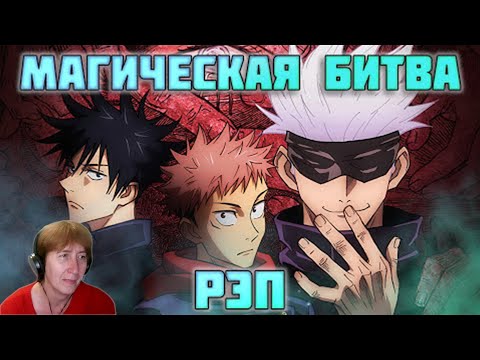 Видео: БАБУШКА СМОТРИТ WarVoid - Магическая битва (Рэп) // Реакция на WarVoid