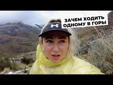 Видео: Это был настоящий челлендж! Почему я люблю Перу и путешествия
