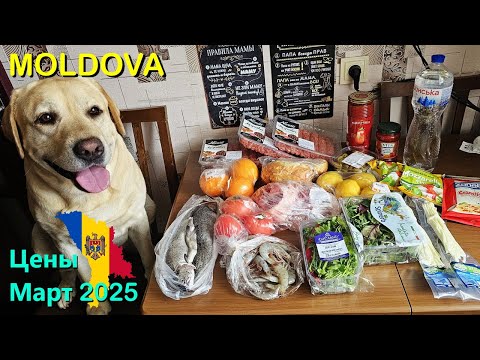 Видео: 🫨😨March 2025 🇲🇩 Цены в Молдове | Supermarket Nr.1