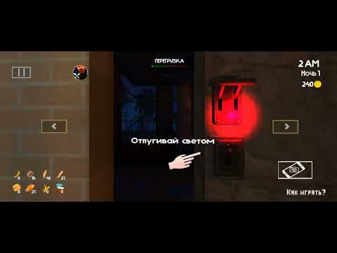 Видео: Играем в пять ночей с тимохой 5 ночь 1