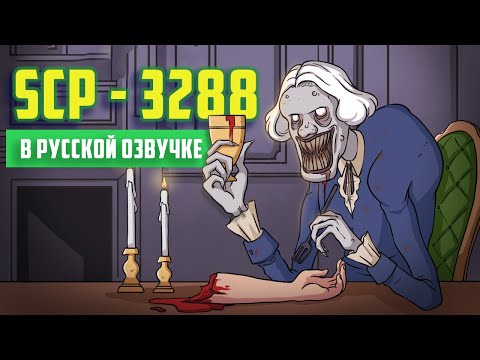 Видео: SCP-3288 Аристократы (Анимация SCP) - русская озвучка